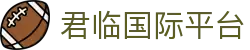 君临国际平台 - 君临国际电子娱乐